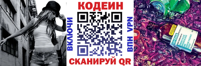 площадка клад  Серпухов  Кодеин Purple Drank 