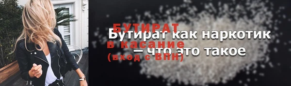 бутират Заводоуковск