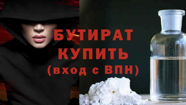 бутират Заводоуковск